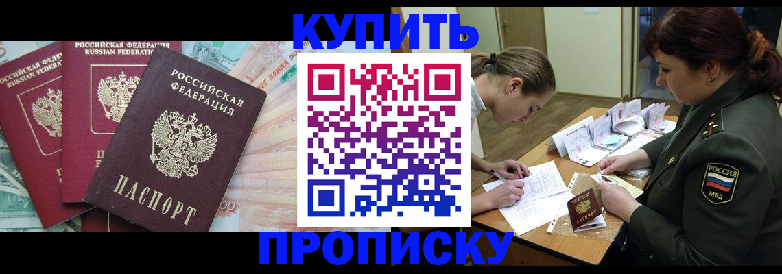 прописка для кредита в Гатчине