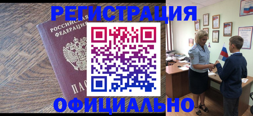 временная регистрация законно в Гатчине