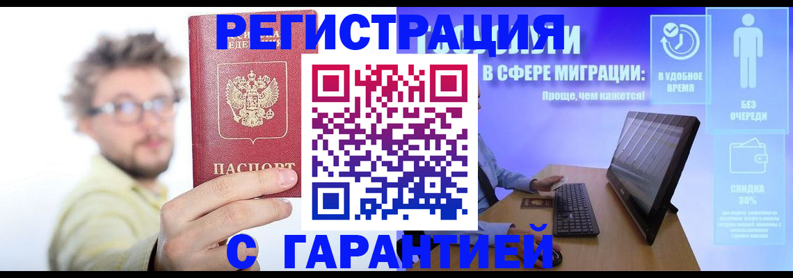 прописка для военкомата в Гатчине