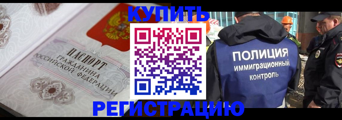 временная регистрация собственник в Гатчине