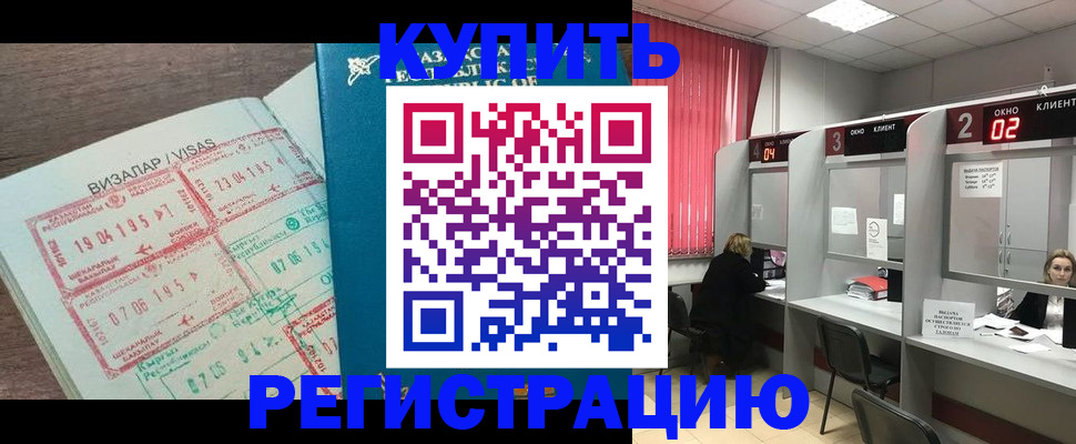 временная регистрация в Гатчине