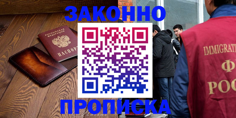 прописка 2025 в Гатчине