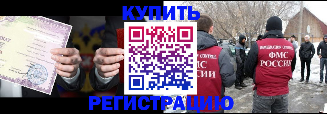 временная регистрация 2025 в Гатчине