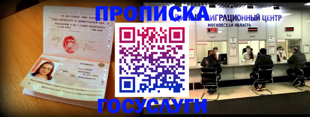 прописка паспорт в Гатчине